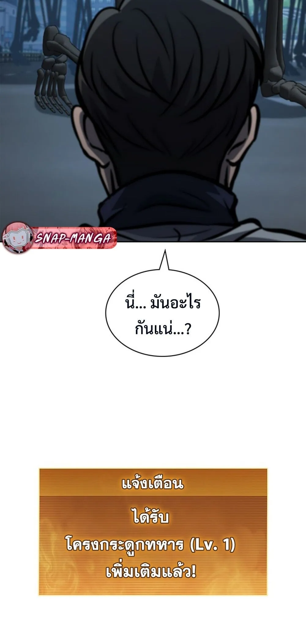 How to Survive Restructuring ว_ธ_เอาต_วรอดจากการปร_บโครงสร_าง ตอนที่ ตอนที่ 43 รูปที่ 45