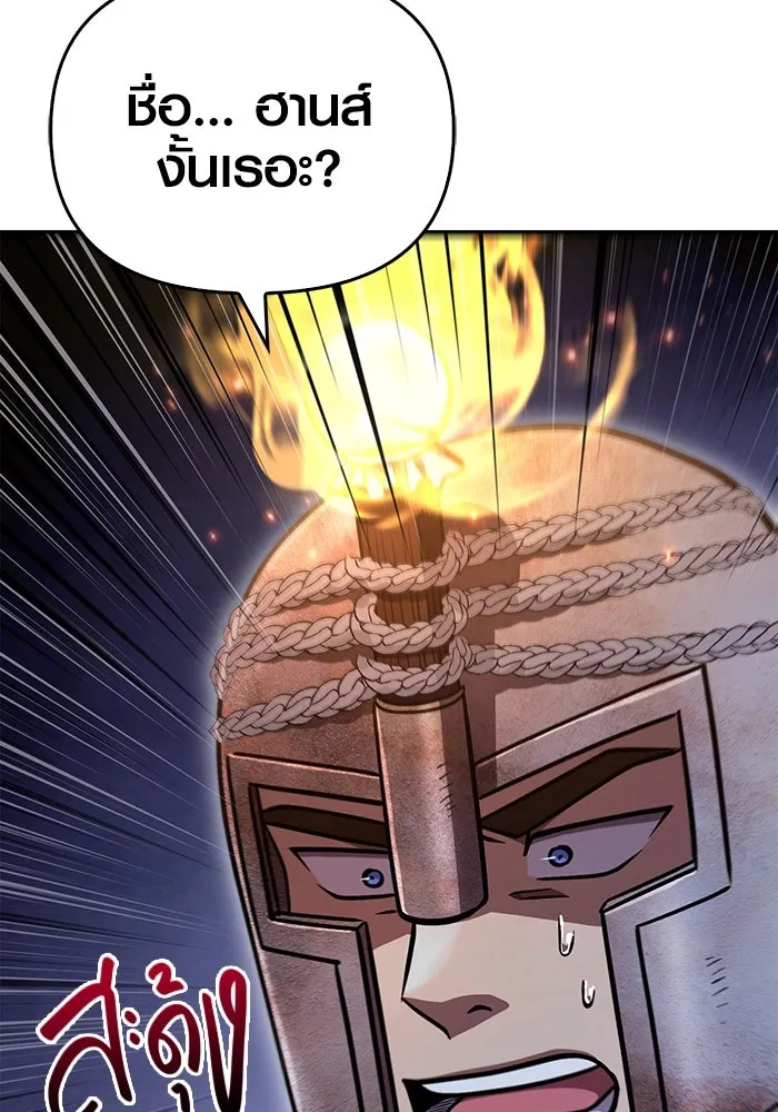 เอาชีวิตรอดในเกมฉบับคนเถื่อน ตอนที่ 46 รูปที่ 170