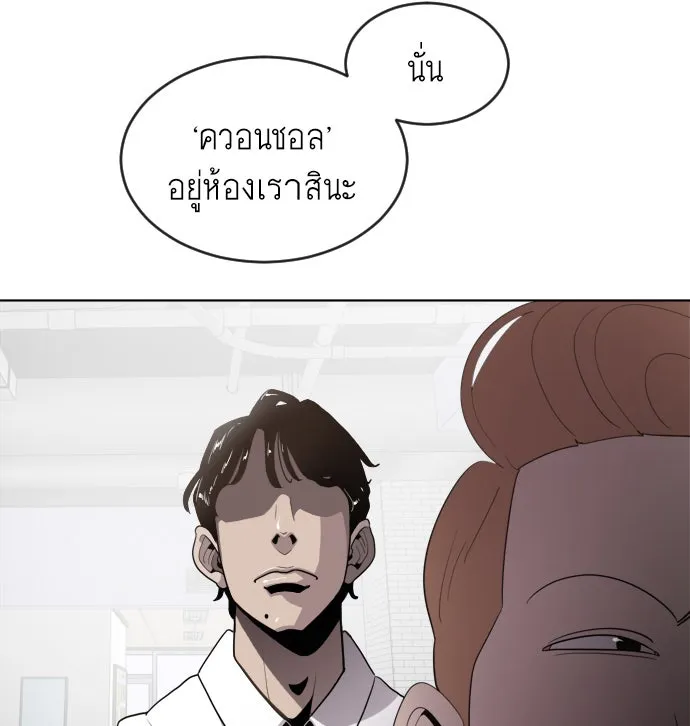 ยุคแห่งยอดมนุษย์ ตอนที่ 8 รูปที่ 71