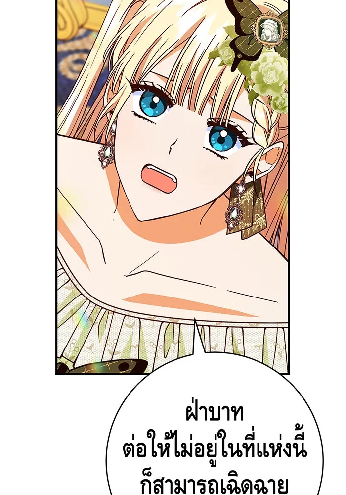 นางร้ายที่ไหนจะมีคุณธรรม ตอนที่ 38 รูปที่ 85