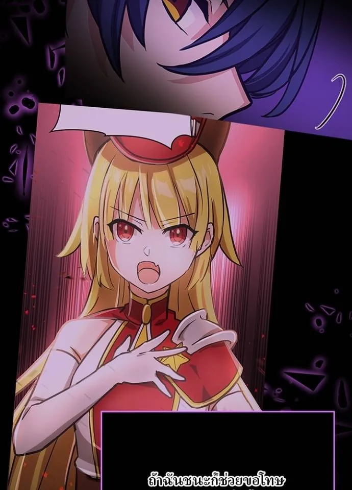 เป้าหมายครั้งที่ 2 ตอนที่ 19 รูปที่ 107