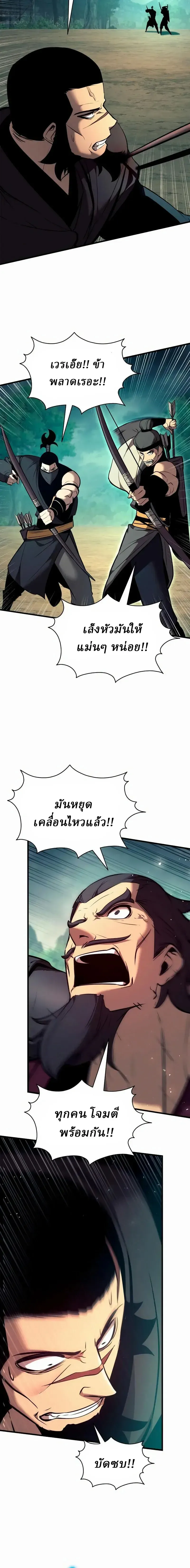 Rebirth of the Divine Demon การหวนค_นของมารสวรรค_ผ_พ_ช_ตใต_หล_า ตอนที่ ตอนที่ 42 รูปที่ 8