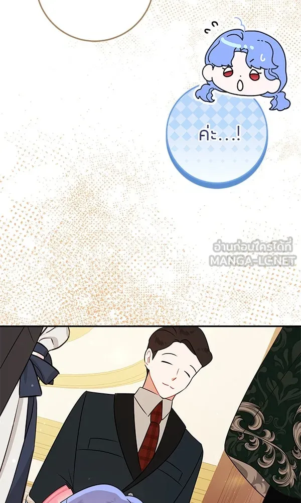 ครอบครัวผิดแผน ตอนที่ 7 รูปที่ 60