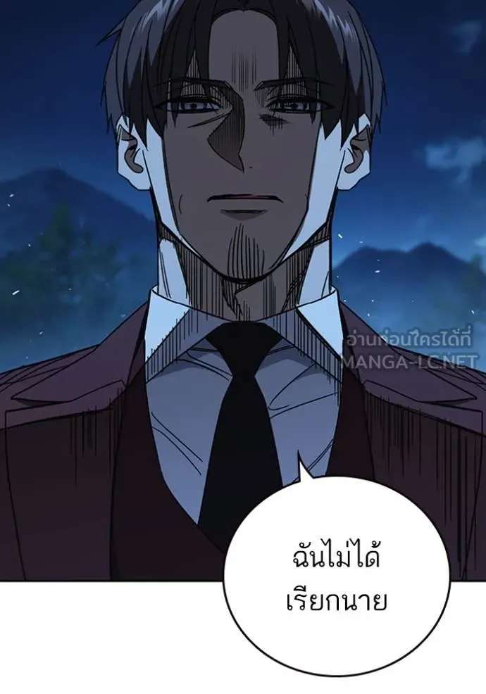 Study Group ตอนที่ 293 รูปที่ 70