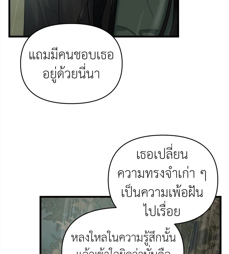 ปรารถนารักอันงดงาม ตอนที่ 32 รูปที่ 35