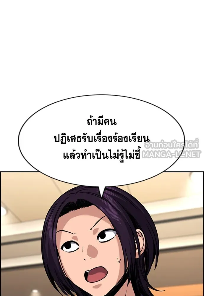 การศึกษาที่แท้จริง ตอนที่ 243 รูปที่ 9