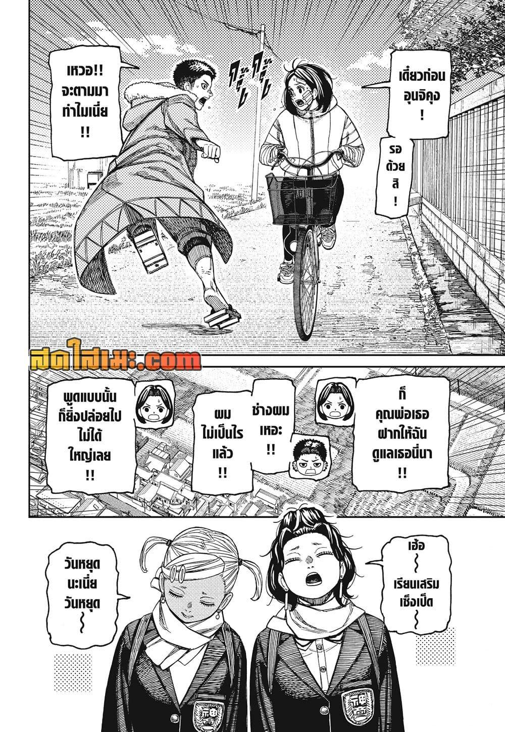 Manga-lc-com อ่านมังงะ อ่านการ์ตูน ออนไลน์ ฟรี Dandadan ตอนที่ 1 2 3 4 5 6 7 8 9 10 11 12 13 14 ฟรี ไม่มีโฆษณา Manga-lc - อ่าน มังงะ อ่าน การ์ตูน ออนไลน์ อ่านมังงะ ฟรี