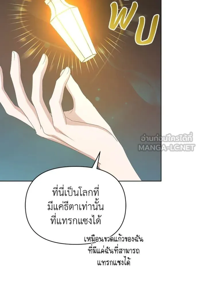 ชีวิตใหม่ในตระกูล ตอนที่ 72 รูปที่ 13