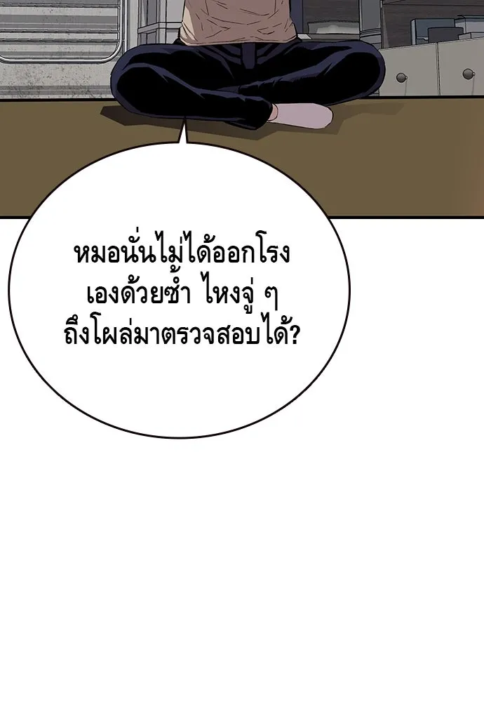 King Game ตอนที่ 48 กลายเป็นคนขี้ระแวงสุด ๆ เลย~ รูปที่ 86