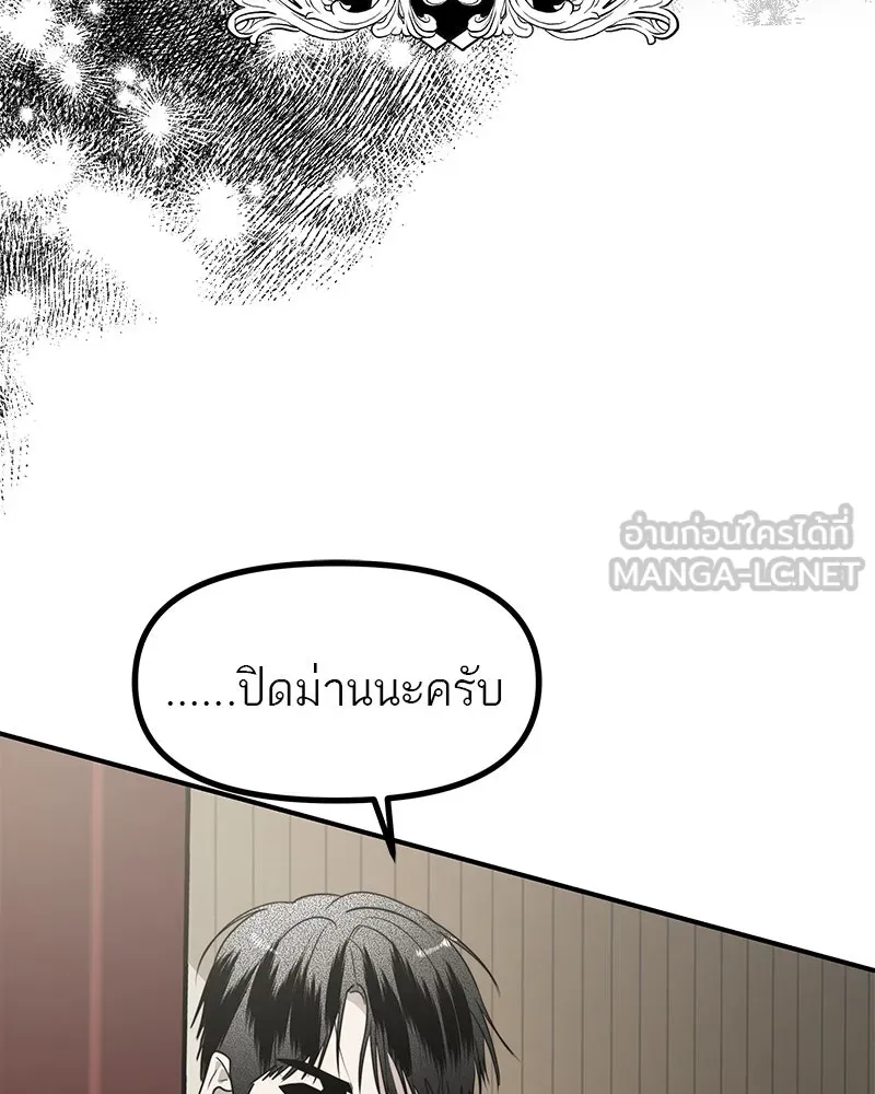 สี่สาวชาวกี ตอนที่ 44 เวทีสุดท้าย - จูบลา รูปที่ 129