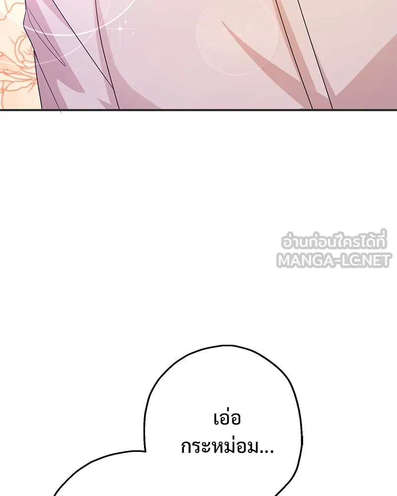 อนาคตพบรัก ตอนที่ 28 รูปที่ 108