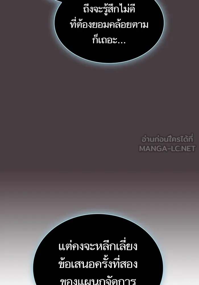 ผู้เล่นขั้นเทพแห่งหอคอยฝึกสอน ตอนที่ 169 รูปที่ 117