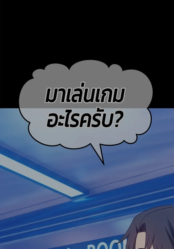 +99 ท่อนไม้พร้อมบวก ตอนที่ 61 รูปที่ 380