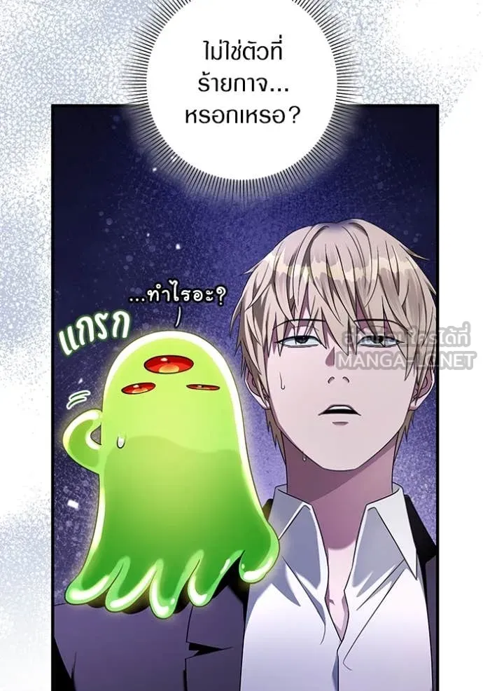 เชื่อเถอะ ฉันเป็นฮัน ตอนที่ 40 รูปที่ 85