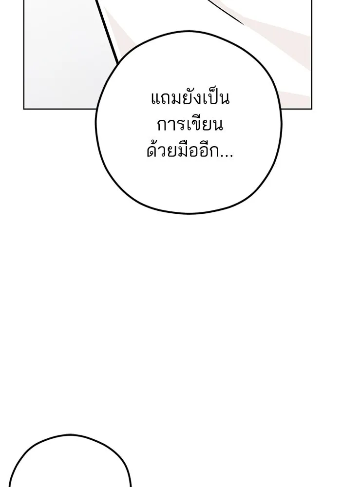 โชคชะตานำพารัก ตอนที่ 101 อีเวนต์ รูปที่ 101