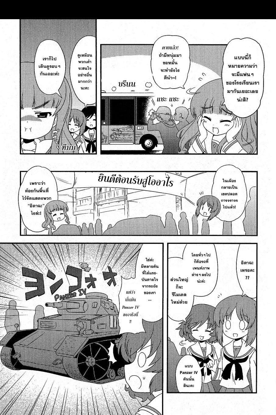 Manga-lc-com อ่านมังงะ อ่านการ์ตูน ออนไลน์ ฟรี Girls & Panzer – Motto Love Love Sakusen Desu! ตอนที่ 1 2 3 4 5 6 7 8 9 10 11 12 13 14 ฟรี ไม่มีโฆษณา Manga-lc - อ่าน มังงะ อ่าน การ์ตูน ออนไลน์ อ่านมังงะ ฟรี