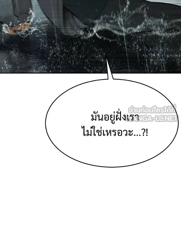 Baek XX ตอนที่ 163 รูปที่ 92