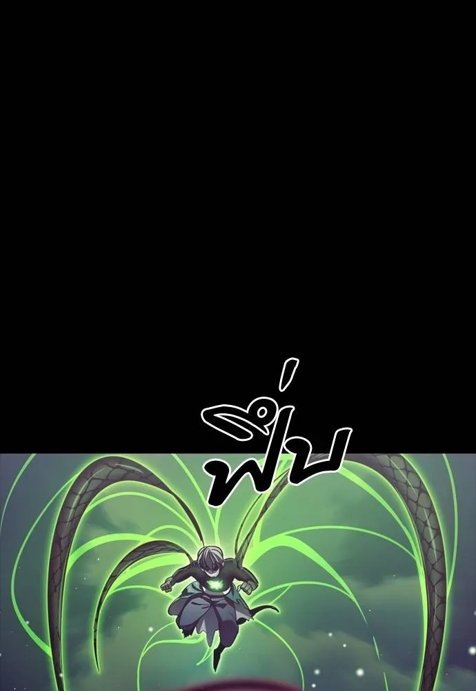 ยมราชลงทัณฑ์ ตอนที่ 54 รูปที่ 116