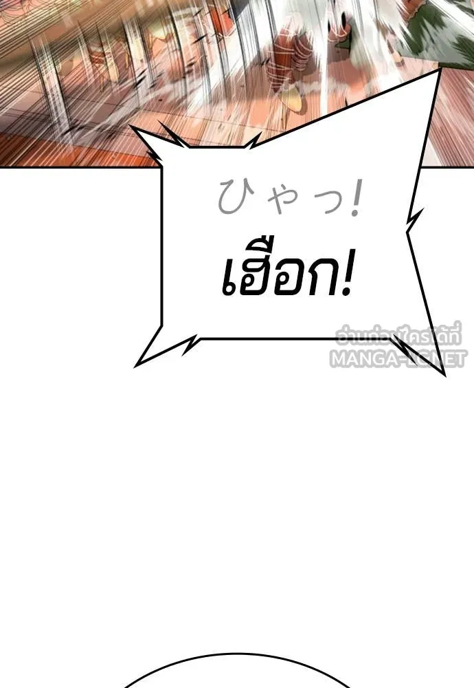 คูเซรา ตอนที่ 50 รูปที่ 209