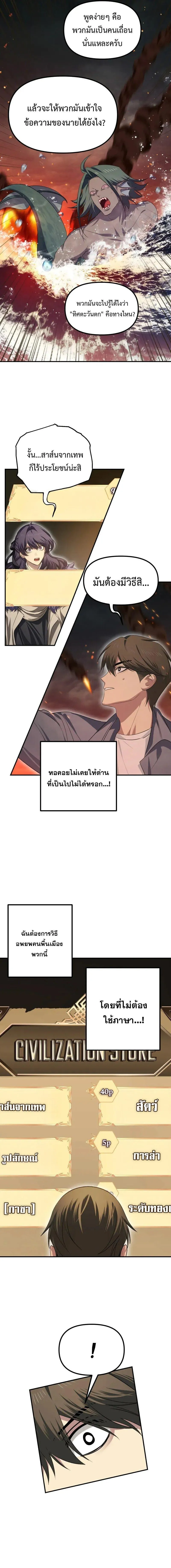 SSS-Class Suicide Hunter น_กล_าพล_ช_พ ระด_บ SSS ตอนที่ ตอนที่ 147 รูปที่ 9