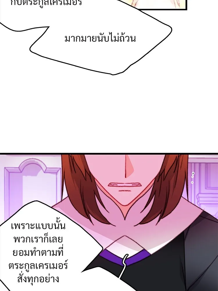 Bring the Love ตอนที่ 107 รูปที่ 16