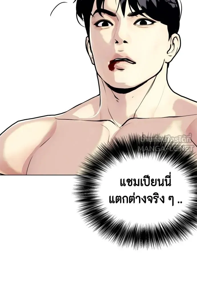 หมาหัวเน่า ตอนที่ 104 รูปที่ 144