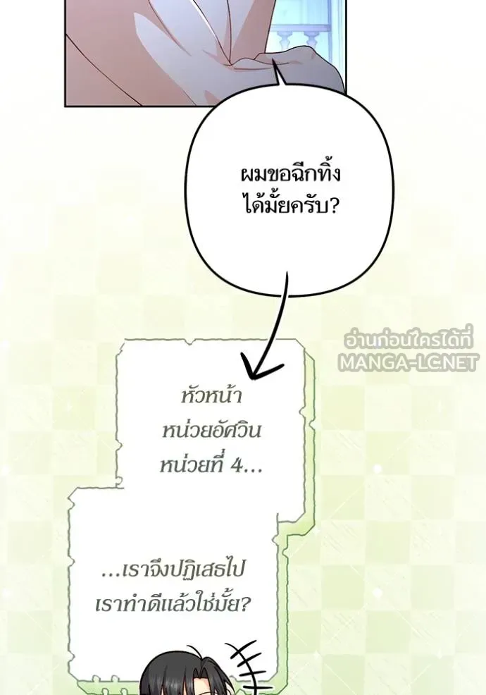 การแต่งงานครั้งใหม่ ตอนที่ 214 รูปที่ 139