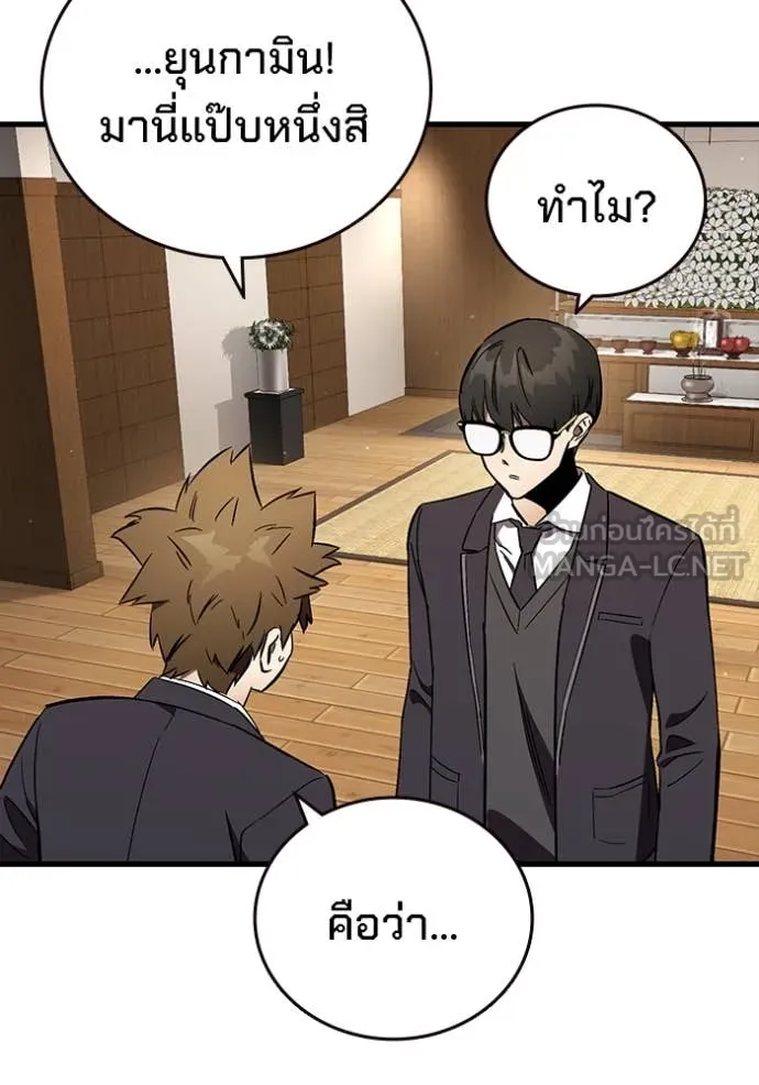 มหาสงครามคนแกร่ง ตอนที่ 54 รูปที่ 35