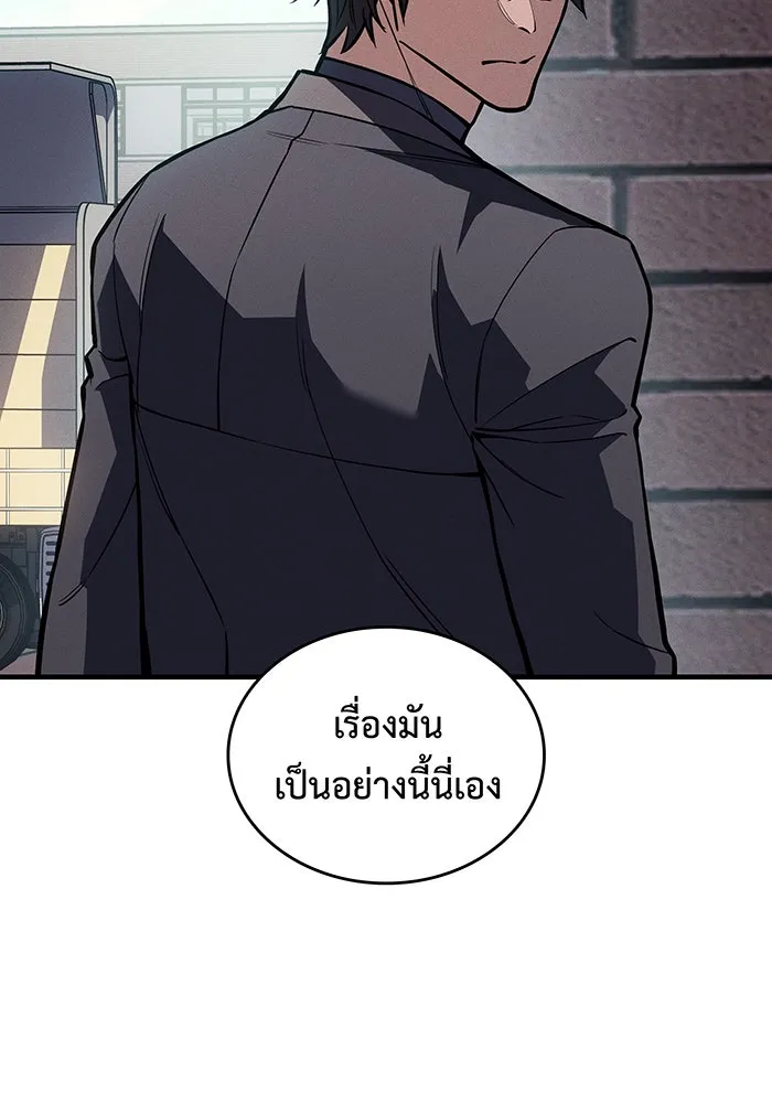เกิดใหม่พร้อมพลังแห่งราชัน ตอนที่ 125 รูปที่ 64
