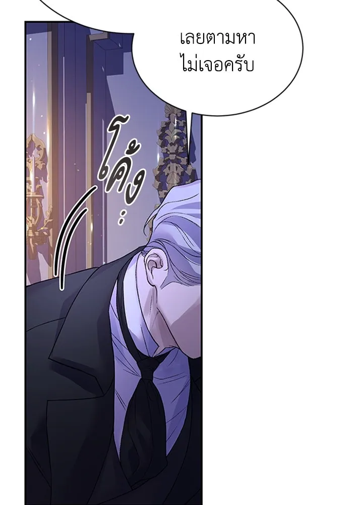 ไหนบอกว่าฉันใกล้ตาย ตอนที่ 72 รูปที่ 26