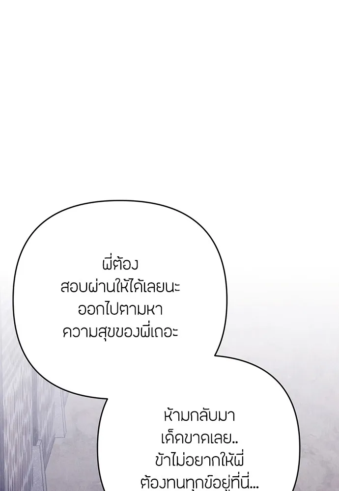 ความลับของสาวร่างทรง ตอนที่ 4 รูปที่ 137