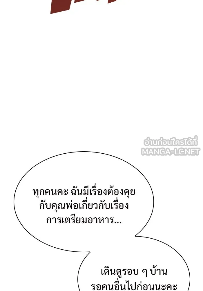 ผู้เล่นหน้าใหม่เลเวลแมกซ์ ตอนที่ 161 vlog ชีวิตประจำวันในยุโรป (1) รูปที่ 102