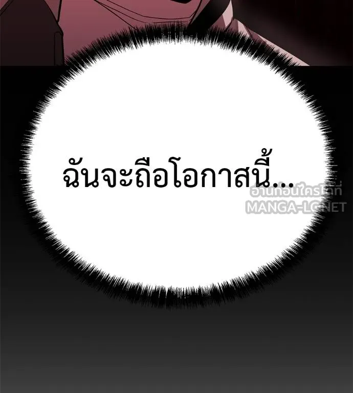 เรียกฉันว่าพระเจ้า ตอนที่ 39 รูปที่ 96