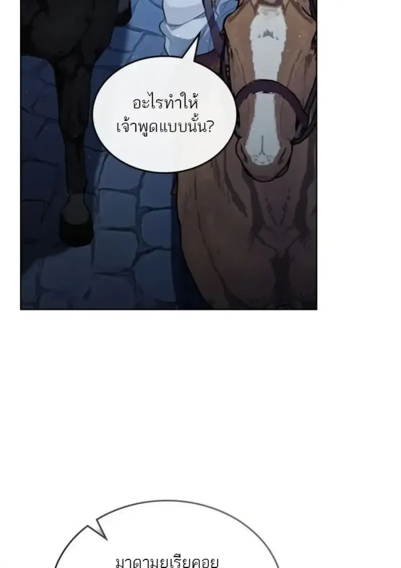 Reborn as the Enemy Prince เก_ดใหม_เป_นเจ_าชายในประเทศศ_ตร_ ตอนที่ ตอนที่ 87 รูปที่ 73