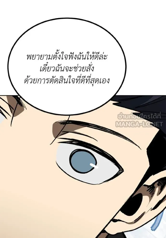 ราชาแห่งอ็อกทากอน ตอนที่ 186 รูปที่ 41