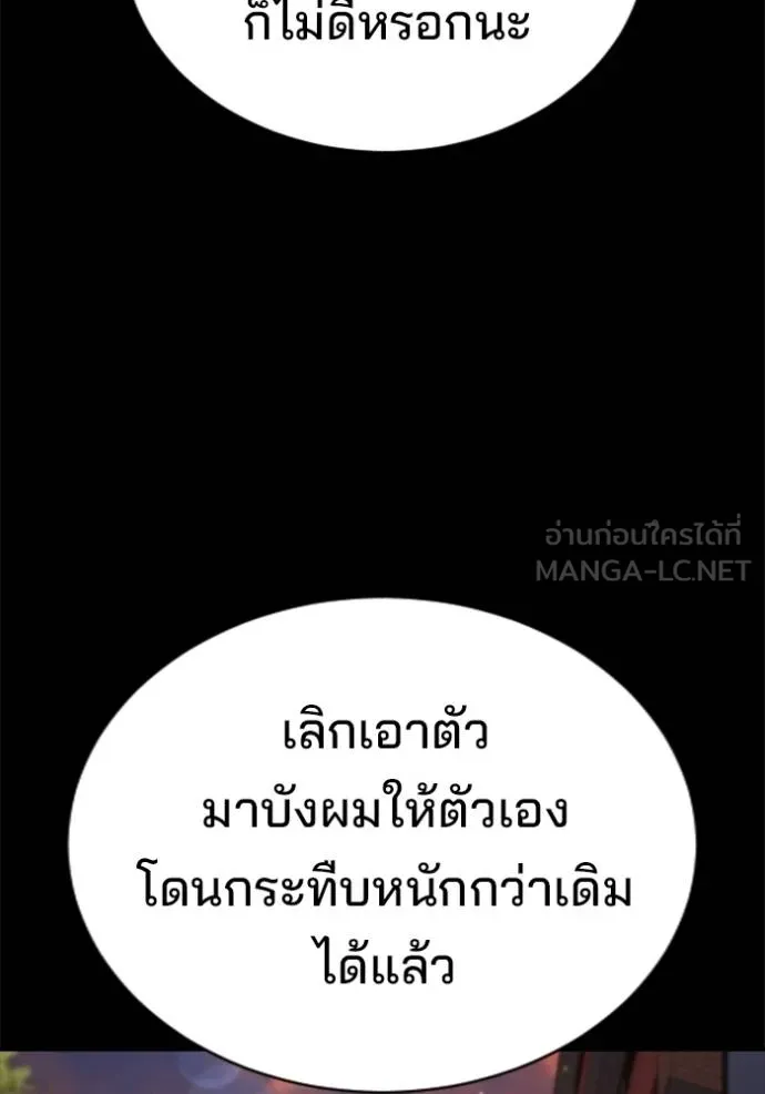 คูเซรา ตอนที่ 18 รูปที่ 24