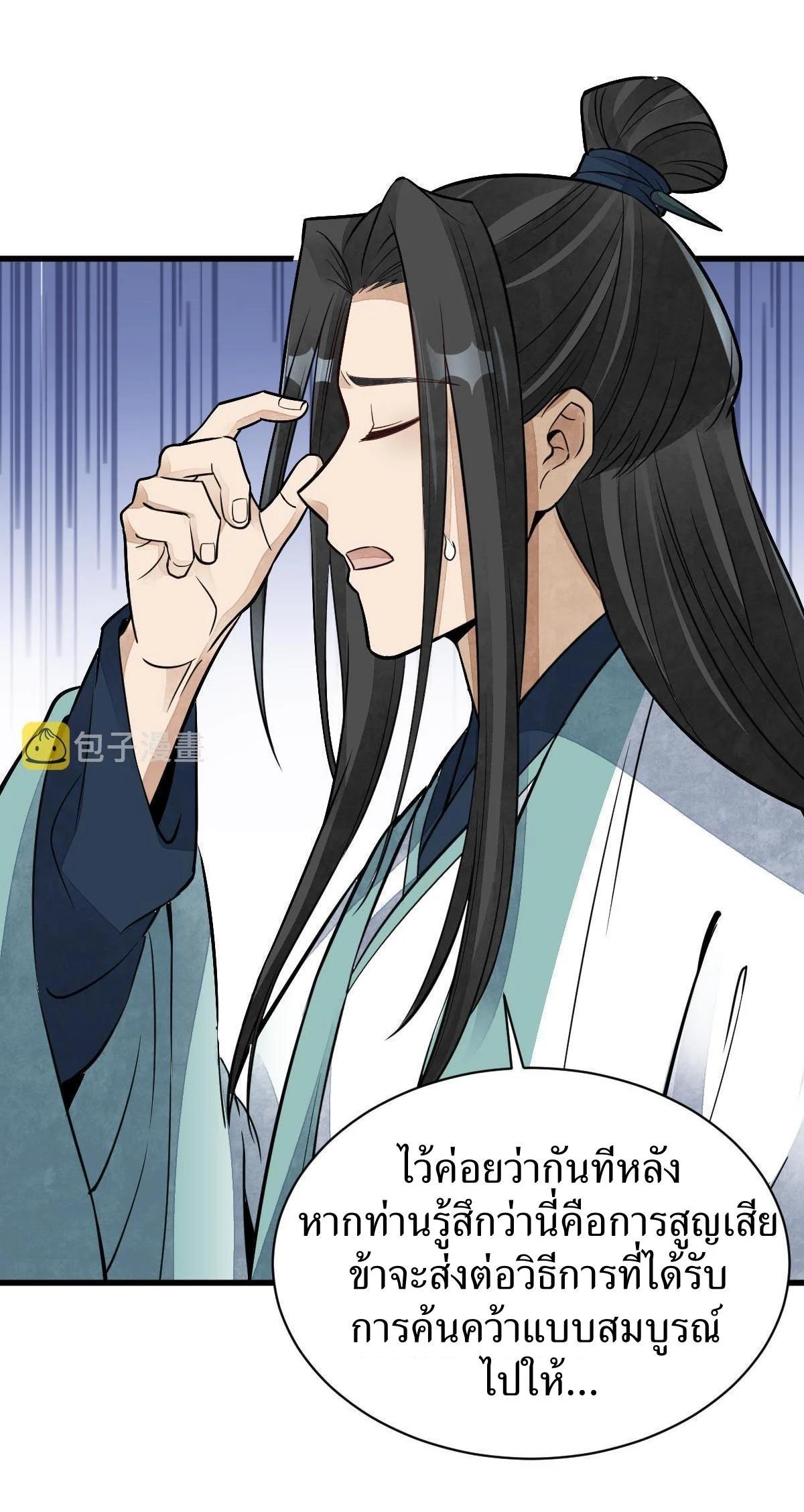 Manga-lc-com อ่านมังงะ อ่านการ์ตูน ออนไลน์ ฟรี Lan Ke Qi Yuan ตอนที่ 1 2 3 4 5 6 7 8 9 10 11 12 13 14 ฟรี ไม่มีโฆษณา Manga-lc - อ่าน มังงะ อ่าน การ์ตูน ออนไลน์ อ่านมังงะ ฟรี