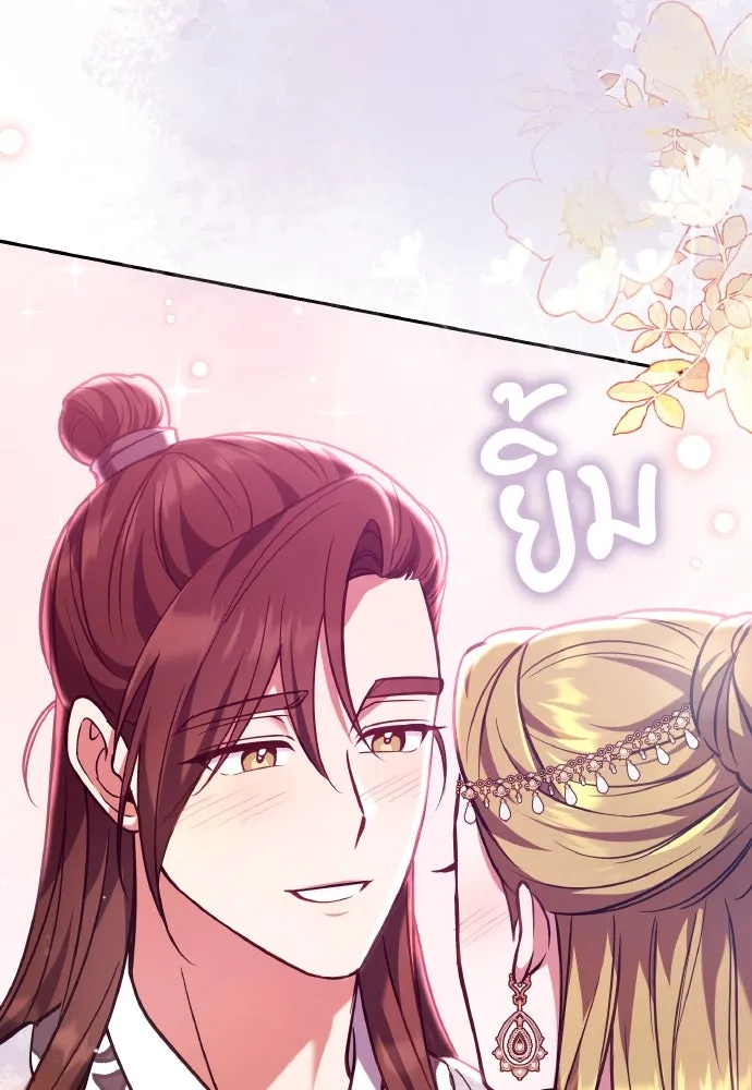 ข้าเนี่ยนะเป็นพระสนม ตอนที่ 112 สิ่งที่ต้องเตรียม รูปที่ 31