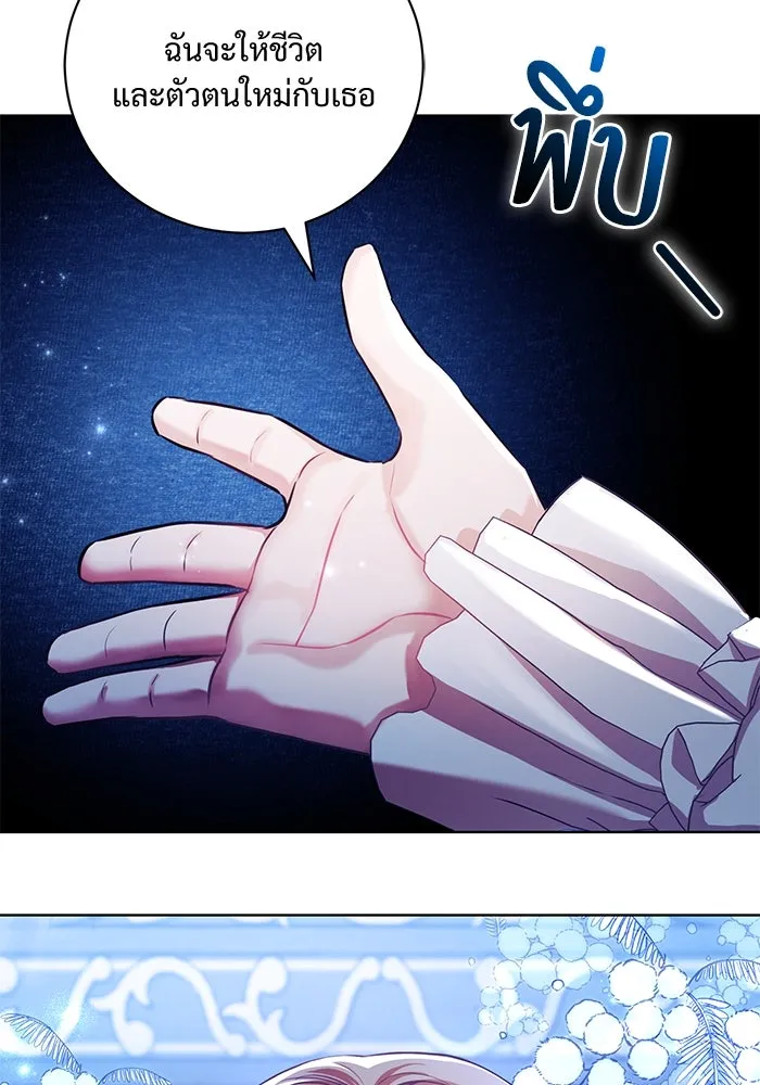 แด่ชู้รักของสามี ตอนที่ 4 รูปที่ 20