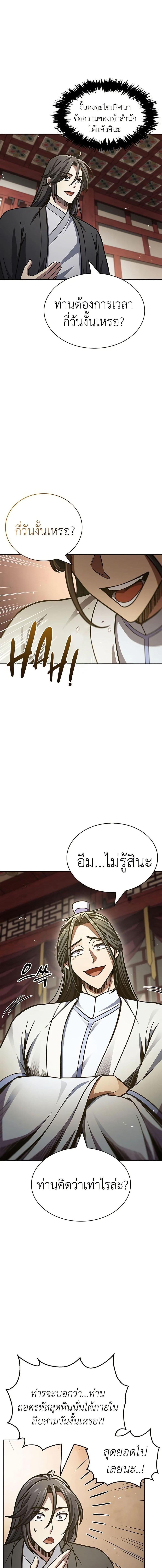 Manga-lc-com อ่านมังงะ อ่านการ์ตูน ออนไลน์ ฟรี Heavenly Grand Archive’s Young Master ตอนที่ 1 2 3 4 5 6 7 8 9 10 11 12 13 14 ฟรี ไม่มีโฆษณา Manga-lc - อ่าน มังงะ อ่าน การ์ตูน ออนไลน์ อ่านมังงะ ฟรี