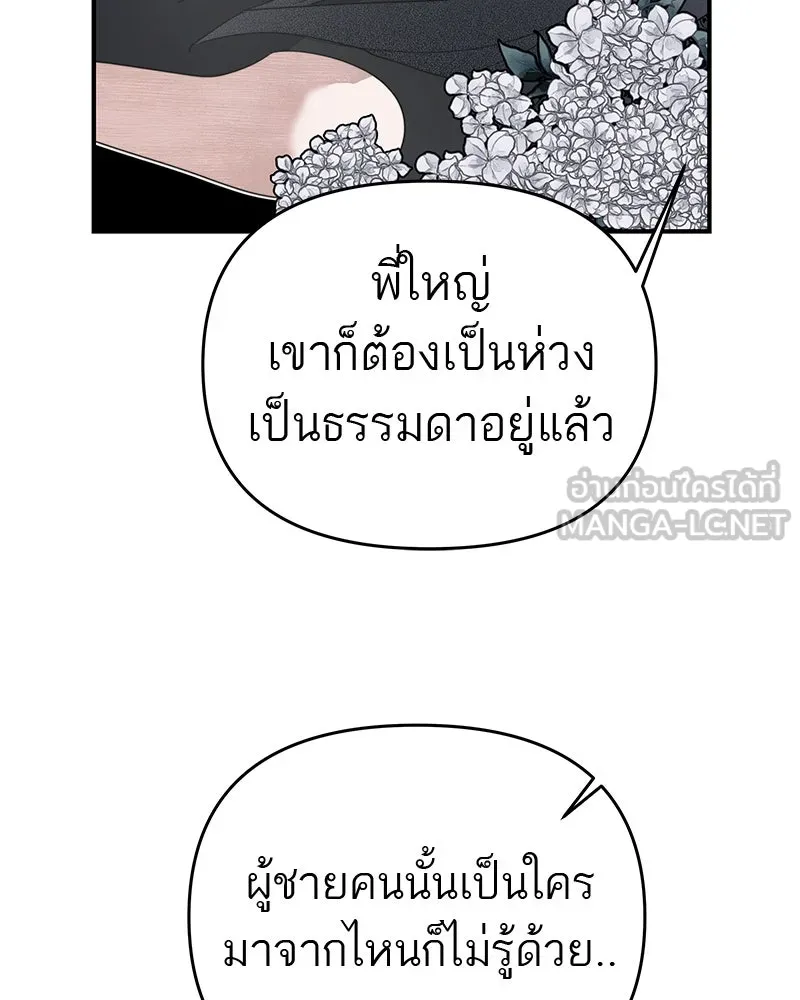 สี่สาวชาวกี ตอนที่ 1 กีเจนนี รูปที่ 168