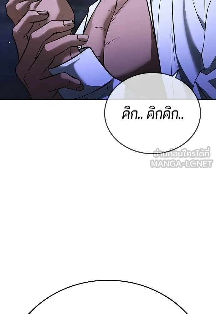 คูเซรา ตอนที่ 67 รูปที่ 216