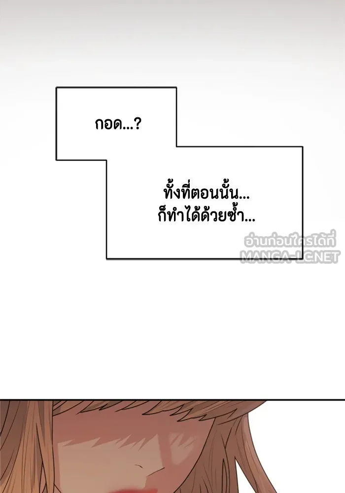 Couple Breaker ตอนที่ 31 รูปที่ 111