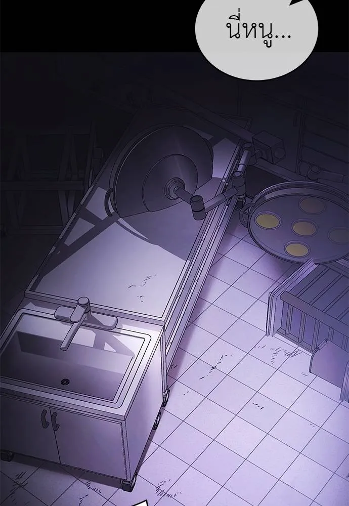 ยมราชลงทัณฑ์ ตอนที่ 65 รูปที่ 83