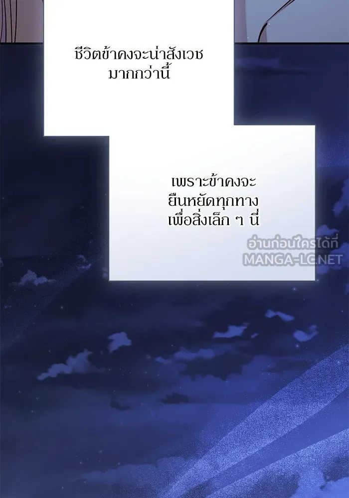 เกิดใหม่คราวนี้ ขอเป็นคนดีดูสักครั้ง ตอนที่ 61 รูปที่ 108