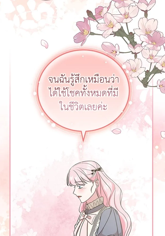 ครอบครัวพรรค์นั้น ฉันไม่มีวันกลับไป ตอนที่ 36 รูปที่ 97