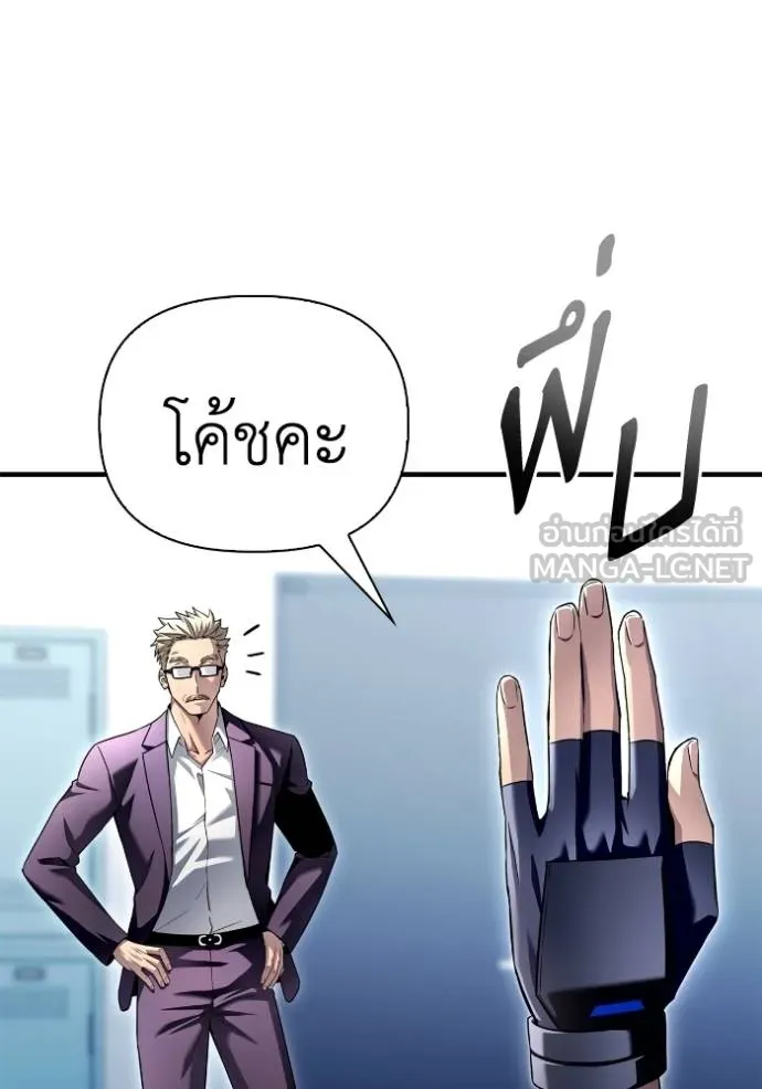 เกมของยอดมนุษย์ ตอนที่ 112 รูปที่ 66