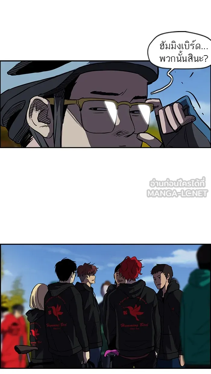 ปั่นสู้ฝันbrWind Breaker ตอนที่ 19 รูปที่ 21