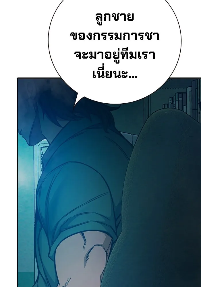 เยาวชนคนคุก ตอนที่ 4 รูปที่ 203