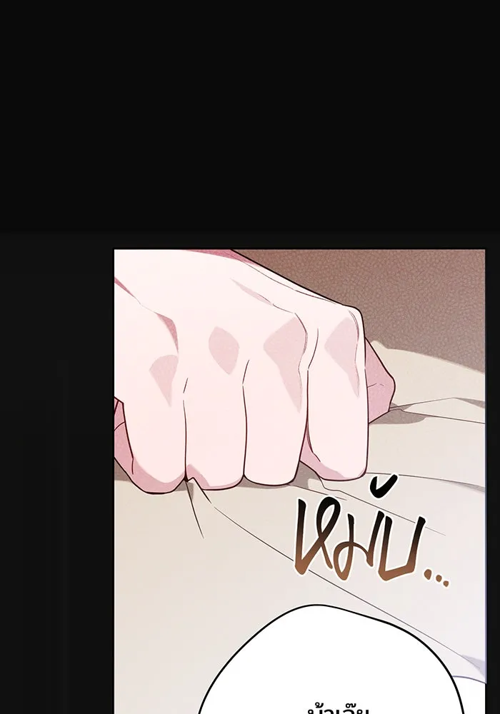 หนูน้อยทรราช ตอนที่ 63 รูปที่ 20